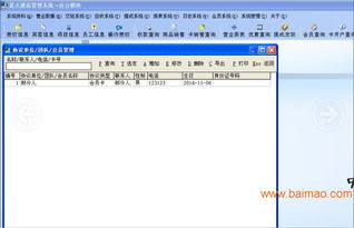 計算機網(wǎng)絡技術賦能下的游樂園門票管理系統(tǒng) 以星火游樂園收銀系統(tǒng)為例，探討其安全、性能與產(chǎn)業(yè)生態(tài)