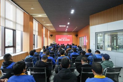 亙愛系統門窗2023年度全體員工大會隆重召開，共繪門窗銷售新藍圖