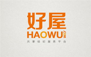 好屋 房地產經紀人的專業服務提供者與咨詢伙伴